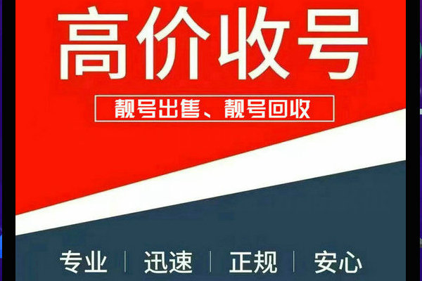 信陽吉祥號回收