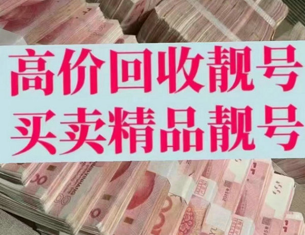 金昌吉祥號回收