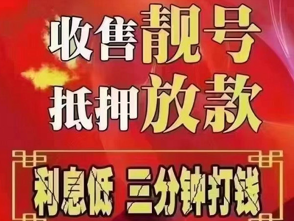 宁安吉祥号回收