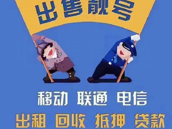 灌南吉祥號回收