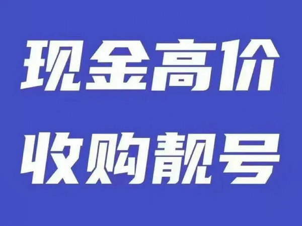 連云港吉祥號回收