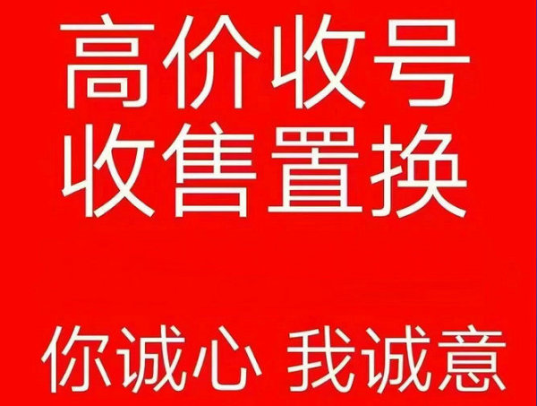 龍口吉祥號回收