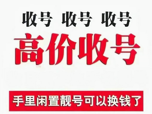 广东吉祥号回收