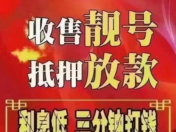 汕头吉祥号