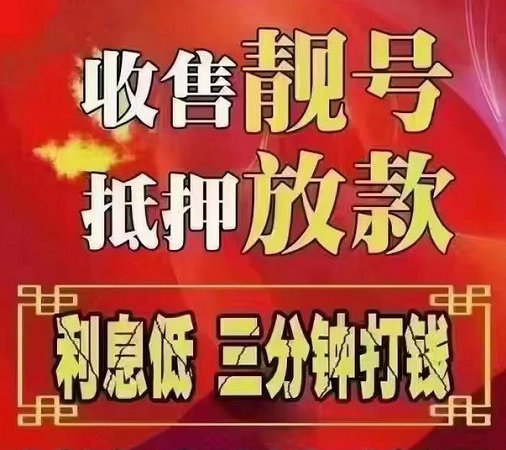 梧州手机靓号