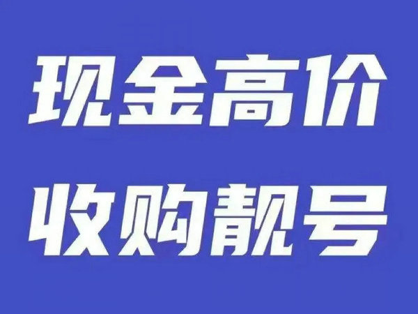 潮州吉祥號回收