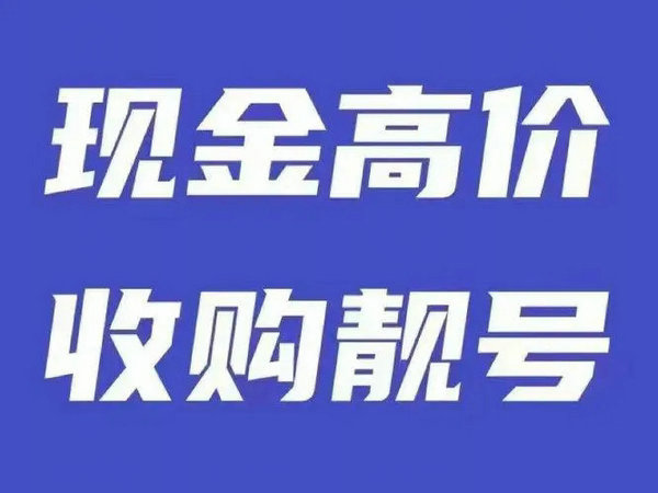 舞蹈吉祥号回收