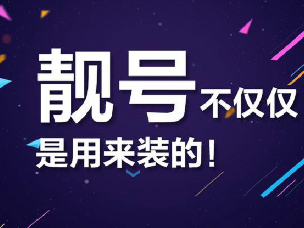 东明吉祥号回收