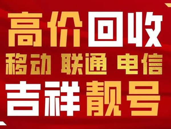 新河吉祥號回收