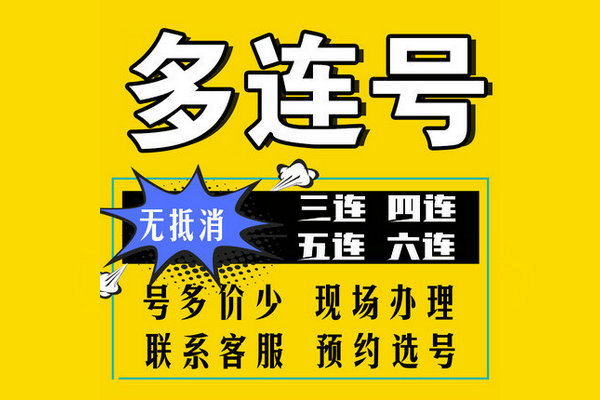 東明尾號3A4A吉祥號回收