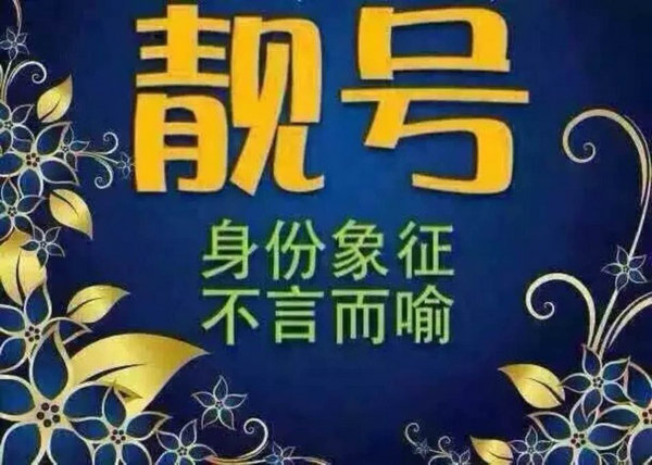 歷下吉祥號回收