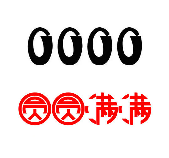 槐荫0000吉祥号