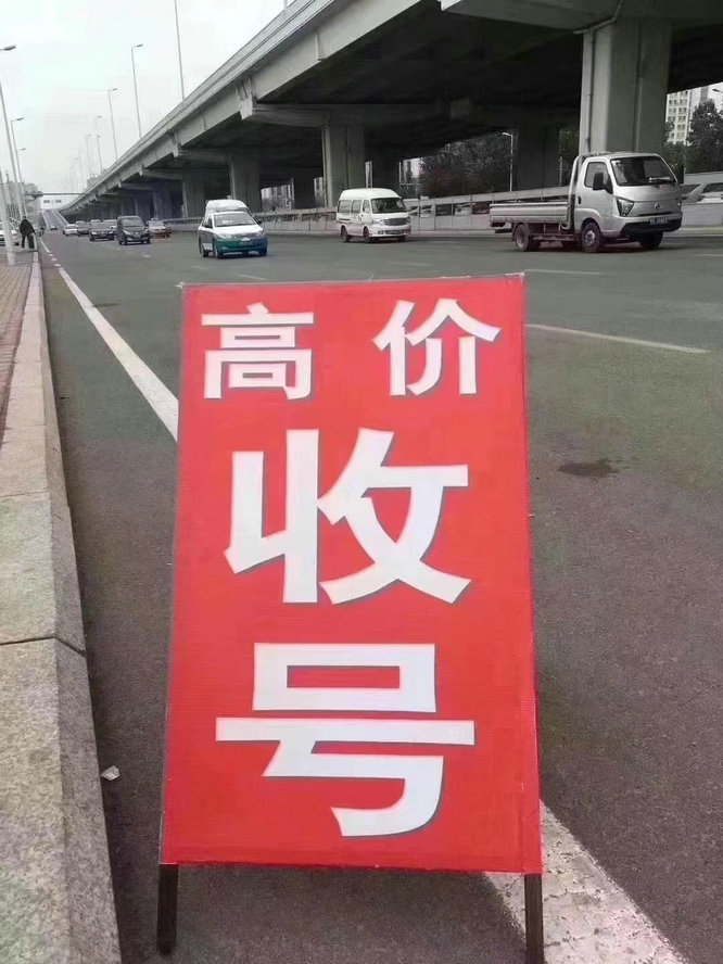 乐陵吉祥号回收