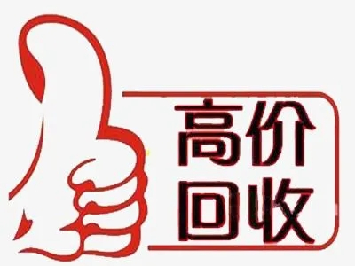 惠濟吉祥號回收