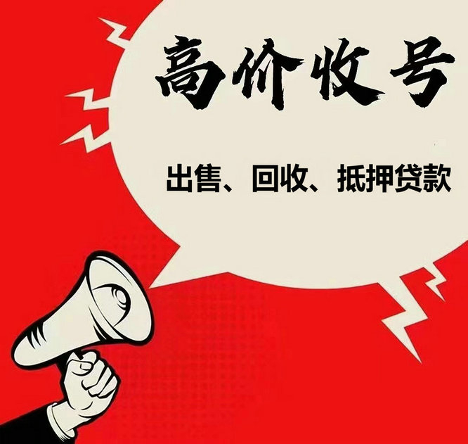 沁陽吉祥號回收